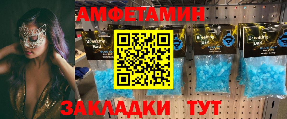 АМФ  АМФ 98%  Вход с VPN  Amphetamine  Северск 