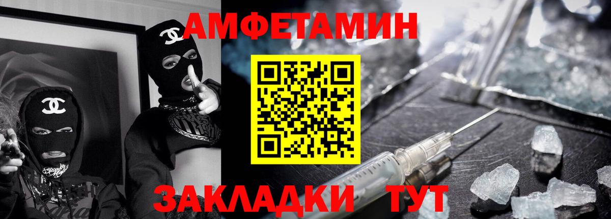 АМФЕТАМИН Premium Северск