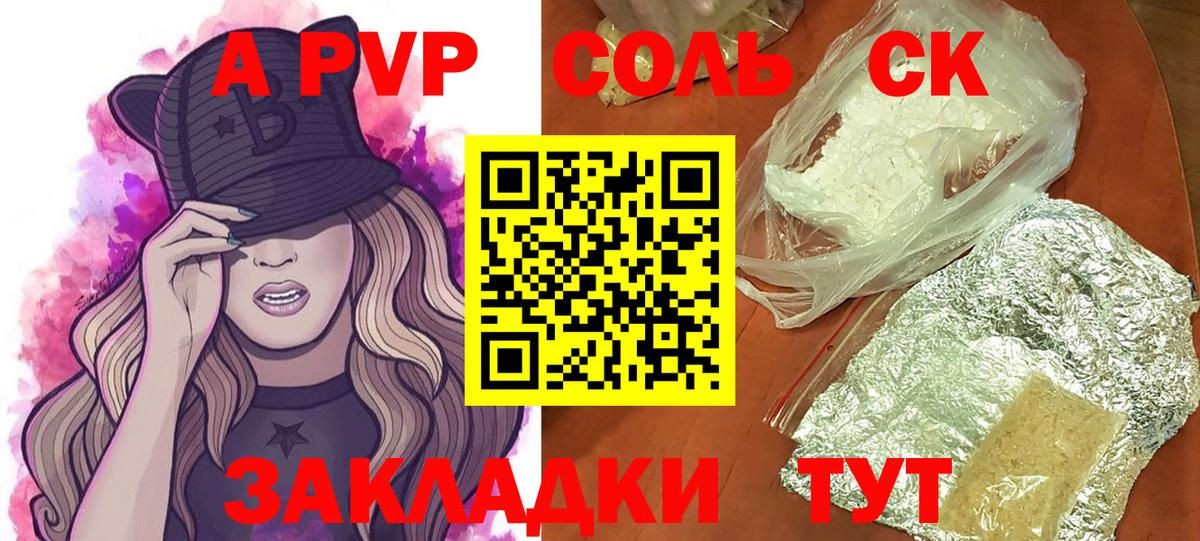 APVP мука Северск