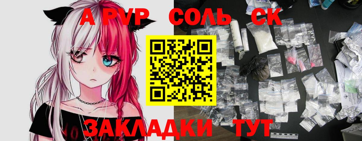 Северск  Alpha-PVP СК КРИС  Вход с VPN  Alpha PVP СК КРИС 