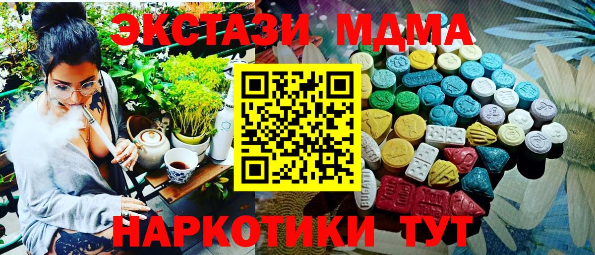 Экстази круглые  Вход с VPN  Северск 