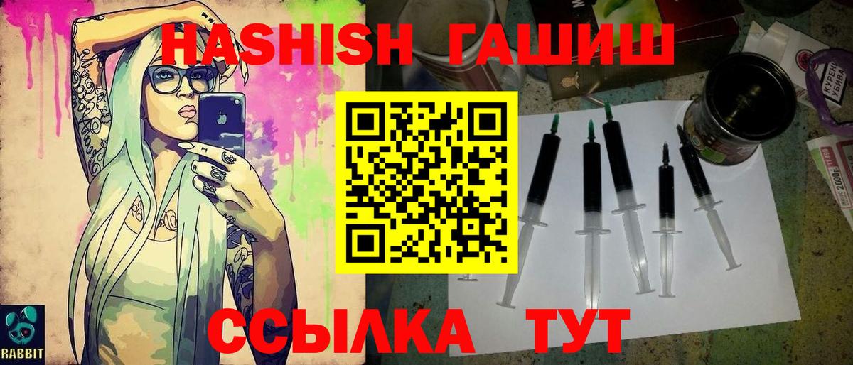 ГАШ VHQ Северск