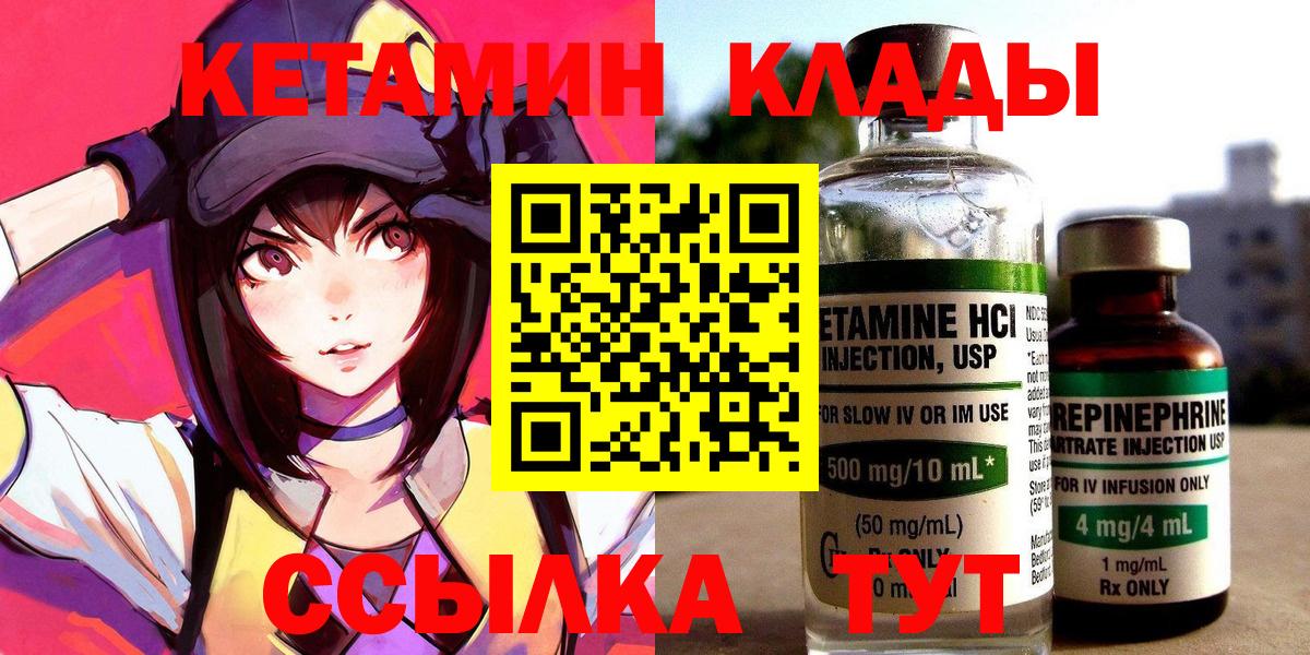 Северск  Кетамин VHQ  Вход с VPN  Кетамин ketamine 