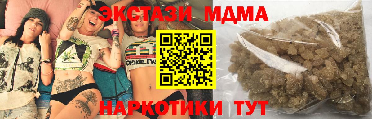 MDMA молли  Вход с VPN  Северск 