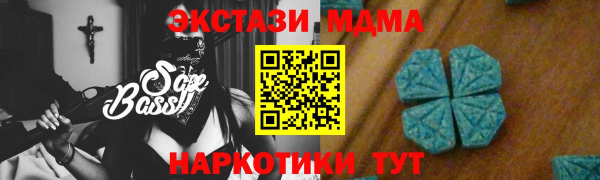 MDMA кристаллы Северск