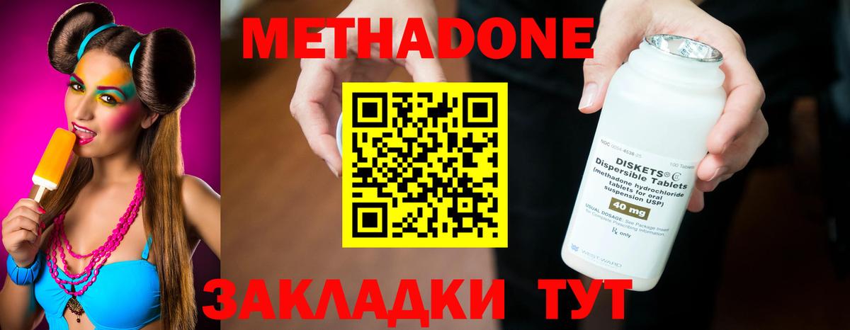 МЕТАДОН VHQ  Вход с VPN  Северск 
