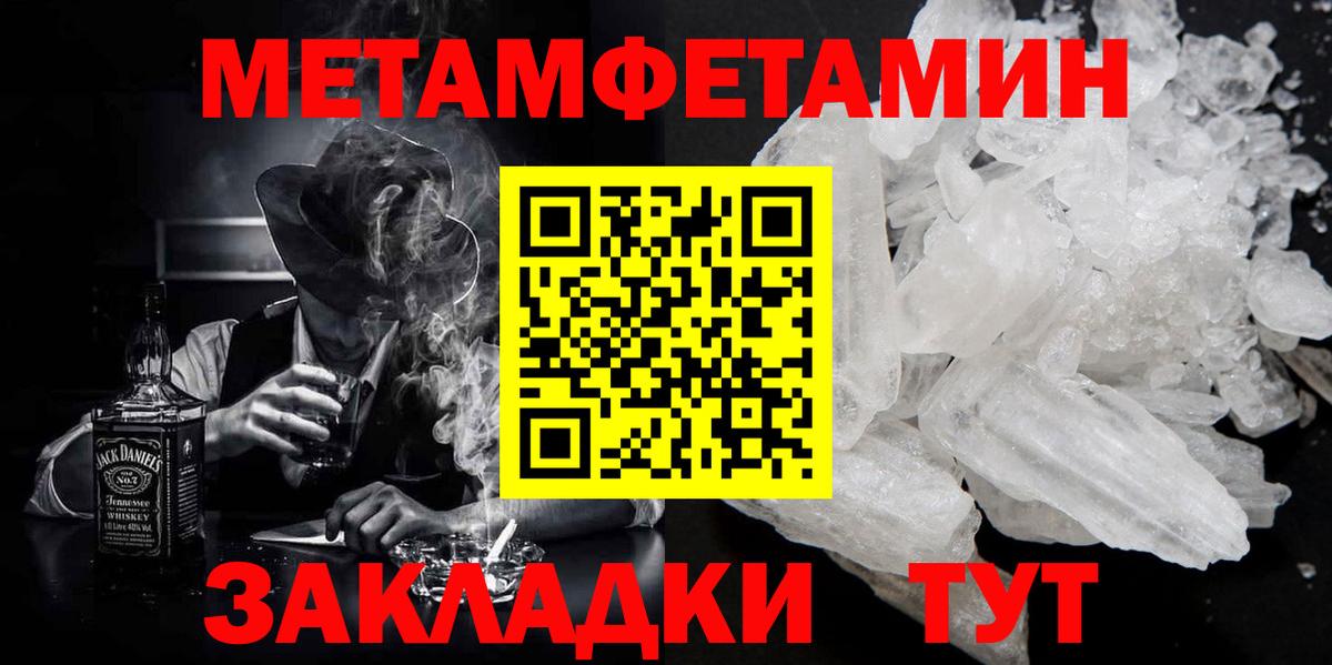 Метамфетамин мет Северск