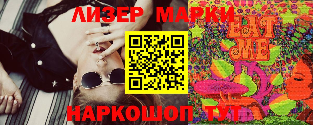 Марки 25I-NBOMe 1,5мг  Вход с VPN  Северск 