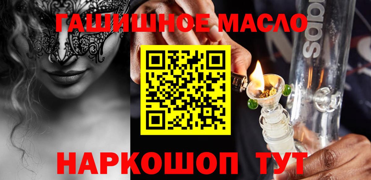 наркошоп  ТГК Wax  Вход с VPN  Северск 